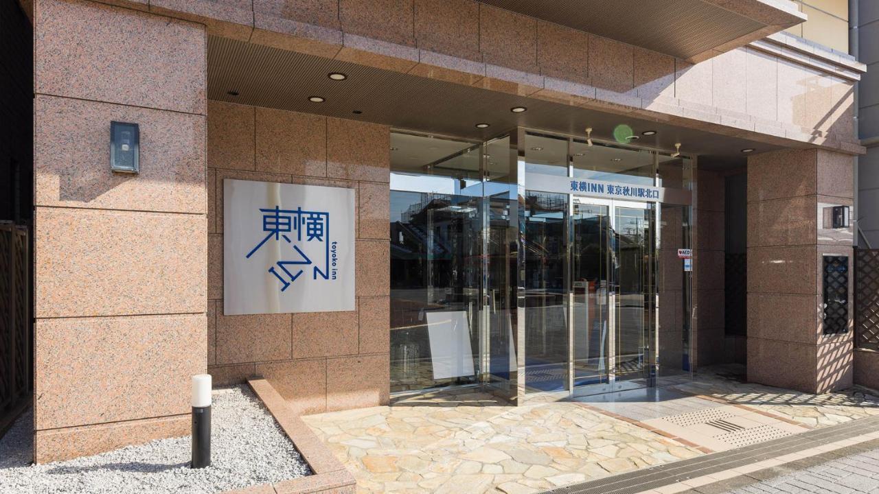 Toyoko Inn Tokyo Akigawa-eki Kita-guchi Akiruno Exterior foto